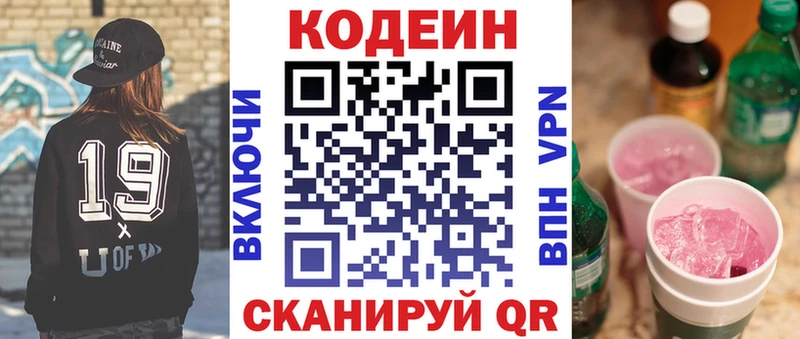 наркотики  Миллерово  Кодеин напиток Lean (лин) 