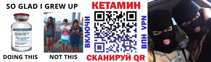 КЕТАМИН ketamine Миллерово