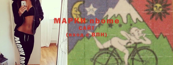 марки nbome Арсеньев