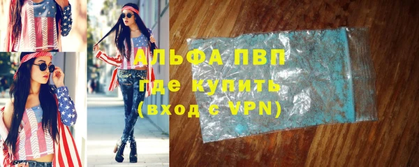 ALPHA PVP Армянск